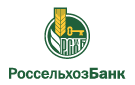 Банк Россельхозбанк в Ульяновке
